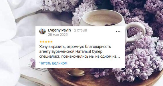 Евгений Петрович